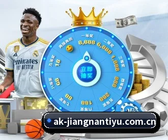 江南体育平台 APP（JNSPORTS）