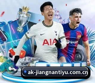 江南体育平台 APP 界面（JNSPORTS）